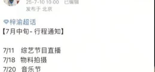 梓渝仅仅只有几个人的小公司的魄力确实比很多大公司都大呀[大笑]外界疯传梓渝被