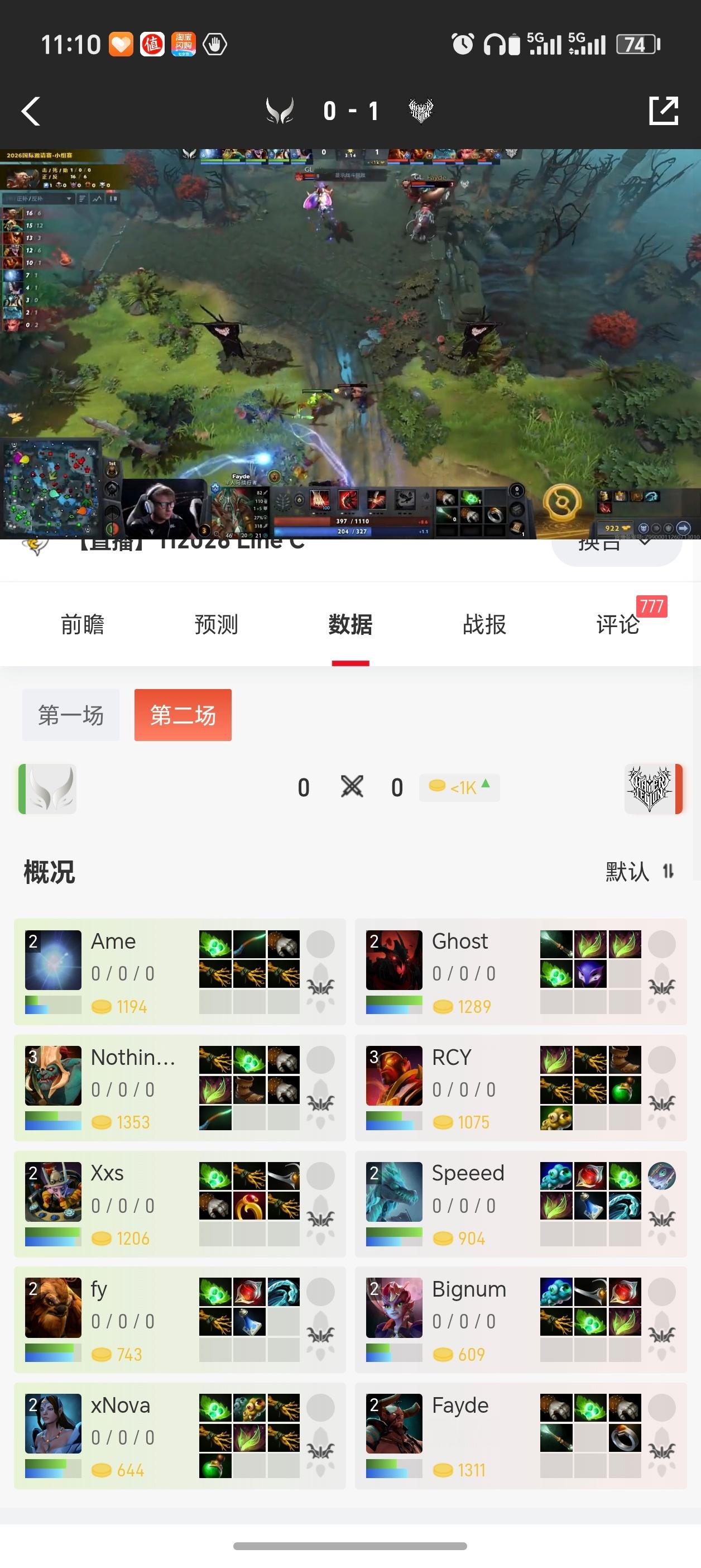 ti2026DAY2天崩开局啊，继XG之后，VG也输掉第一局，开局明明好好的
