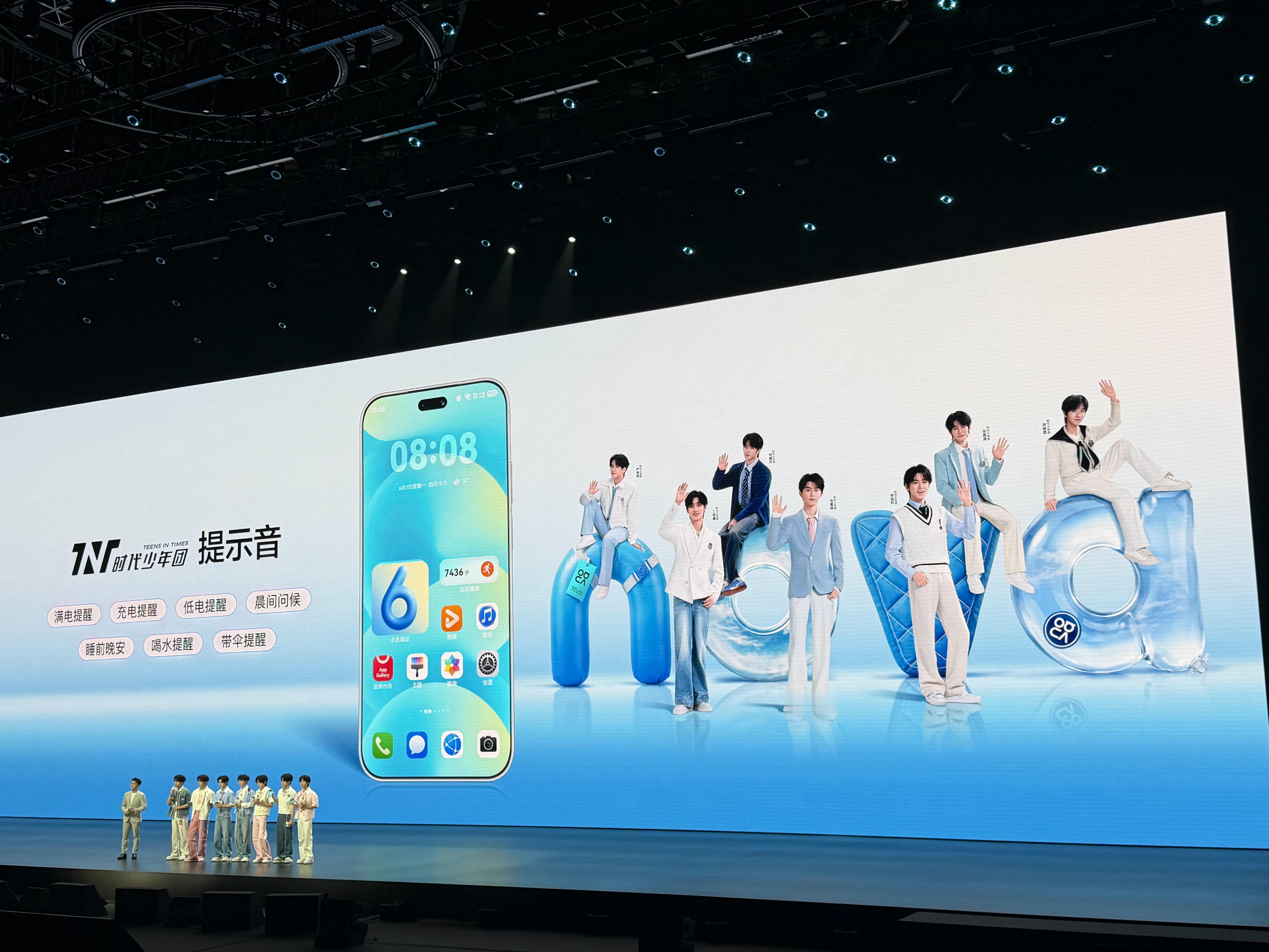 华为发布nova16华为太懂时代少年团粉丝想要什么了，主题壁纸、专属声音提示和礼