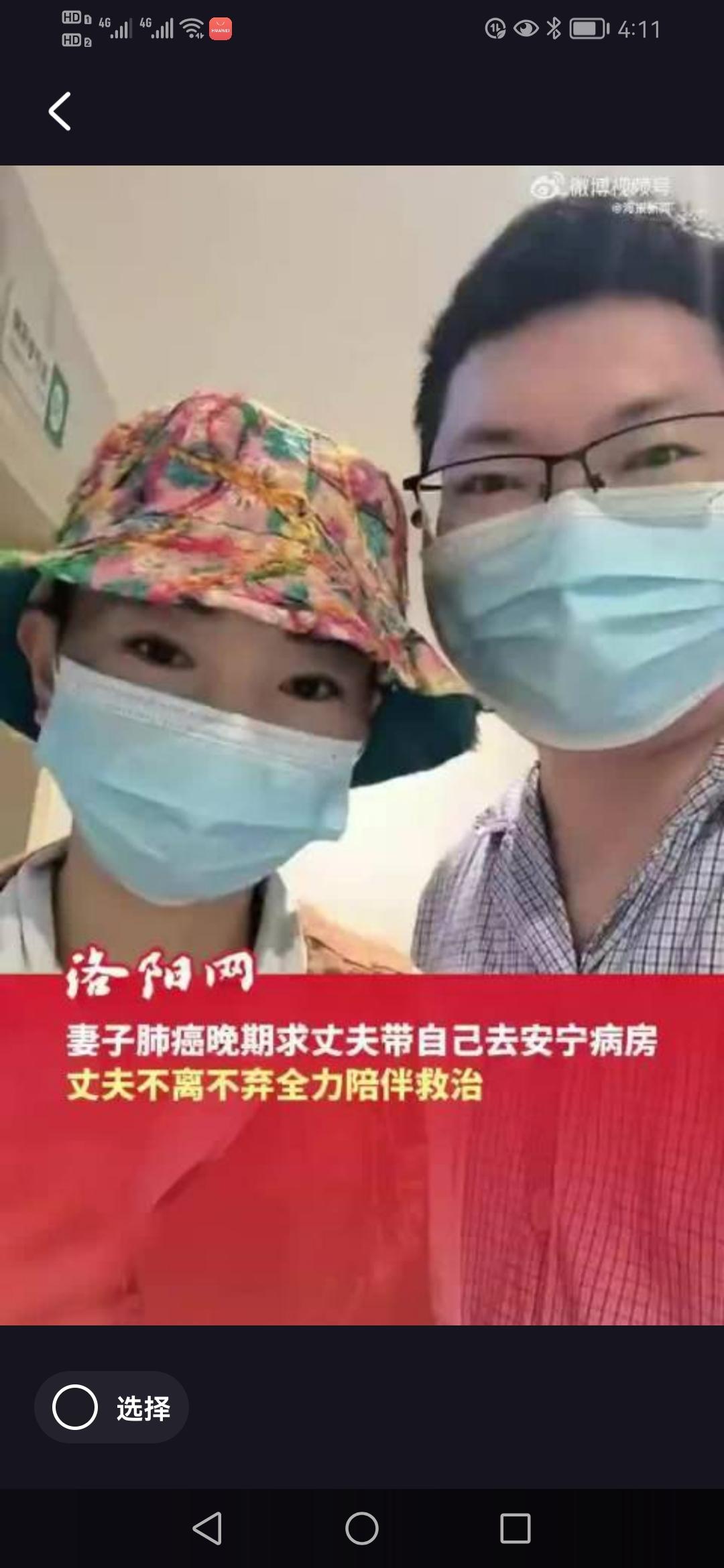 妻子肺癌晚期，多次请求进入安宁病房减轻痛苦，丈夫却坚持继续治疗，这背后究竟是怎样