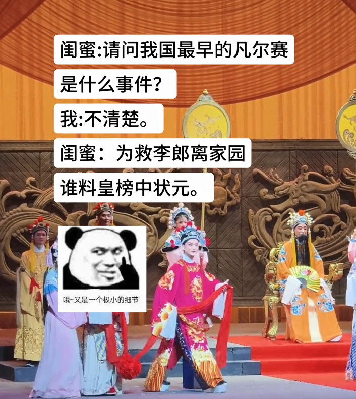 这就好比去北京上访随手考中了全国高考状元