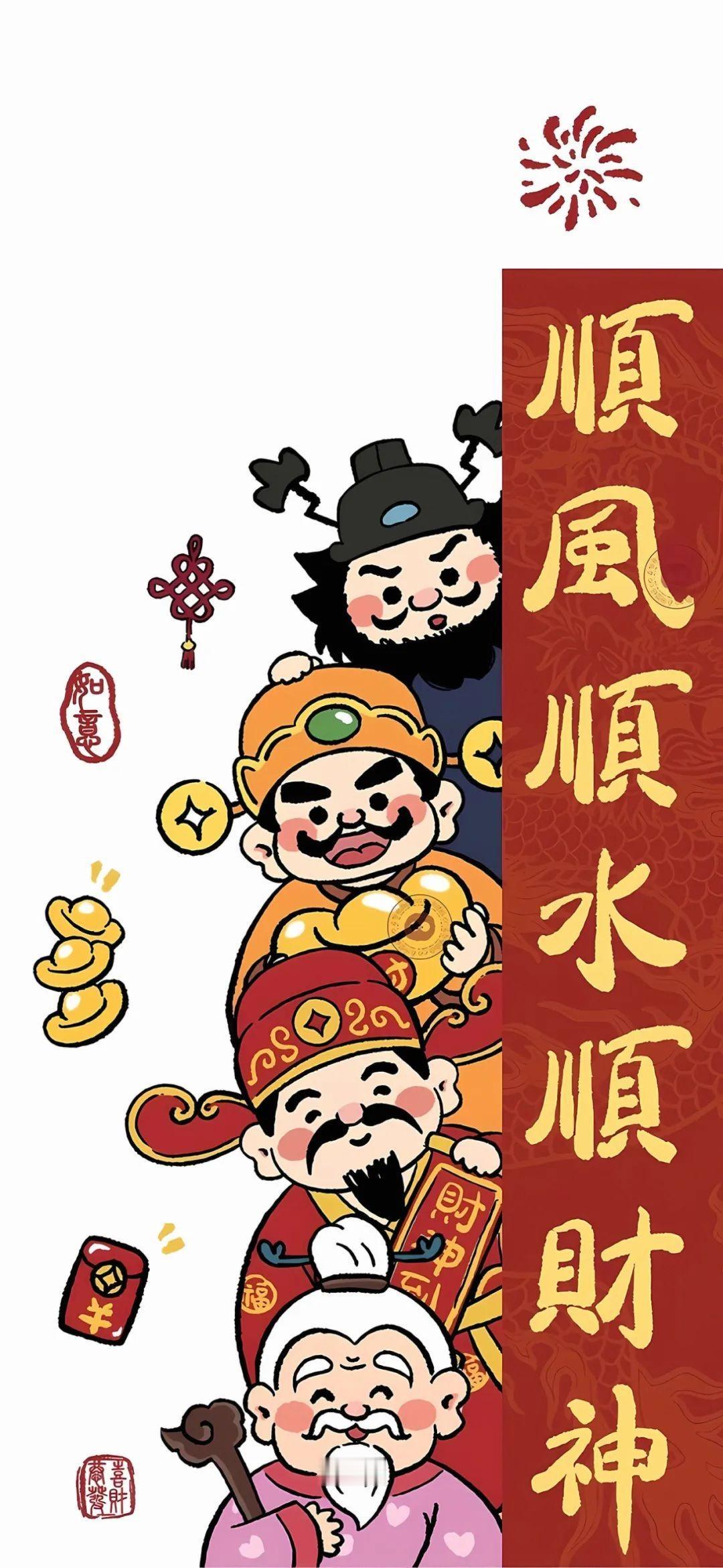 换新壁纸啦！低饱和红金配色，喜气却不刺眼。福禄寿与财神依次探头，元宝、红包小