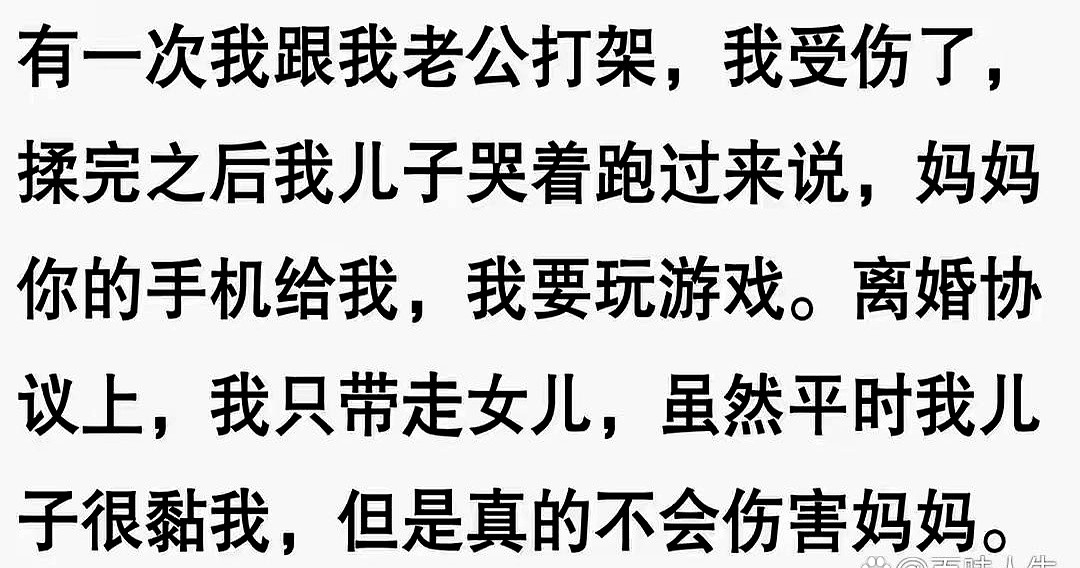 “没有妈妈真好”，这小孩儿怎么回事？一个母亲在网上发帖，说自己孩子来了这
