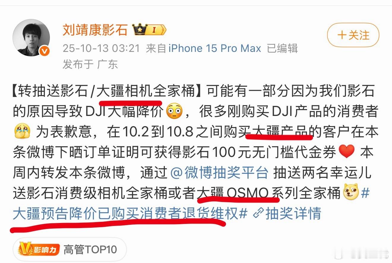 影石CEO抽送大疆…2025年了，作为影石CEO，居然用这么不体面的方式竞争，看