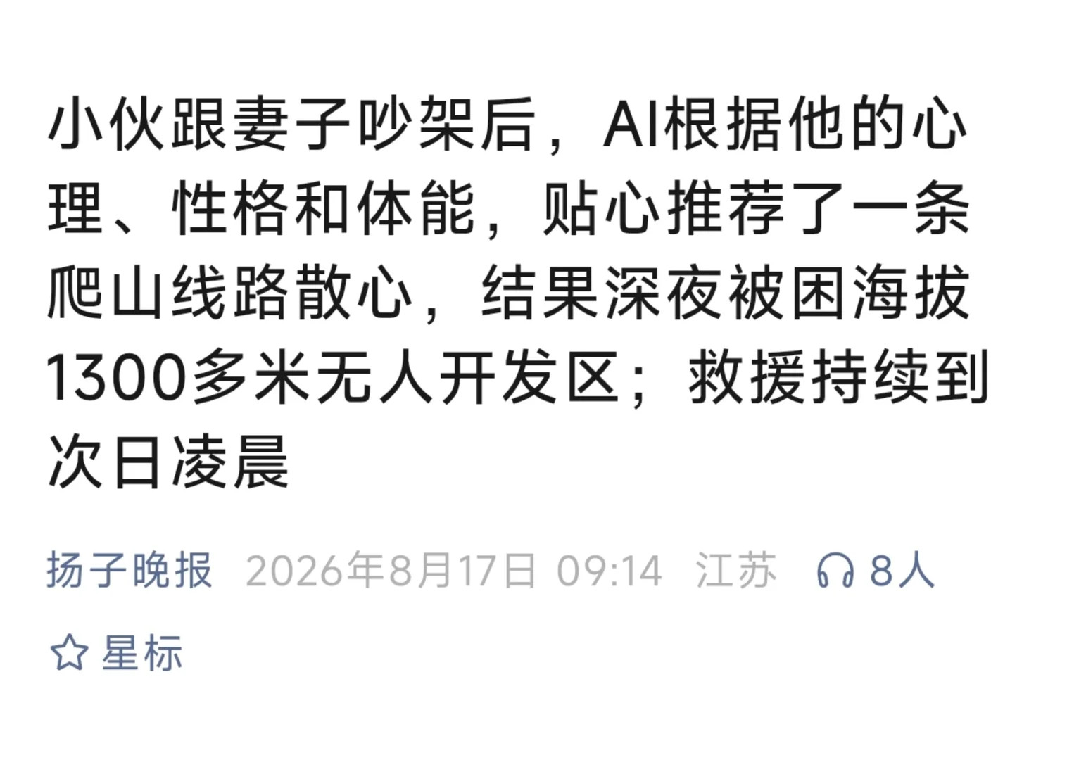 这新闻笑死我了，有人问这个AI是不是用神秘园训练的，哈哈哈哈哈哈