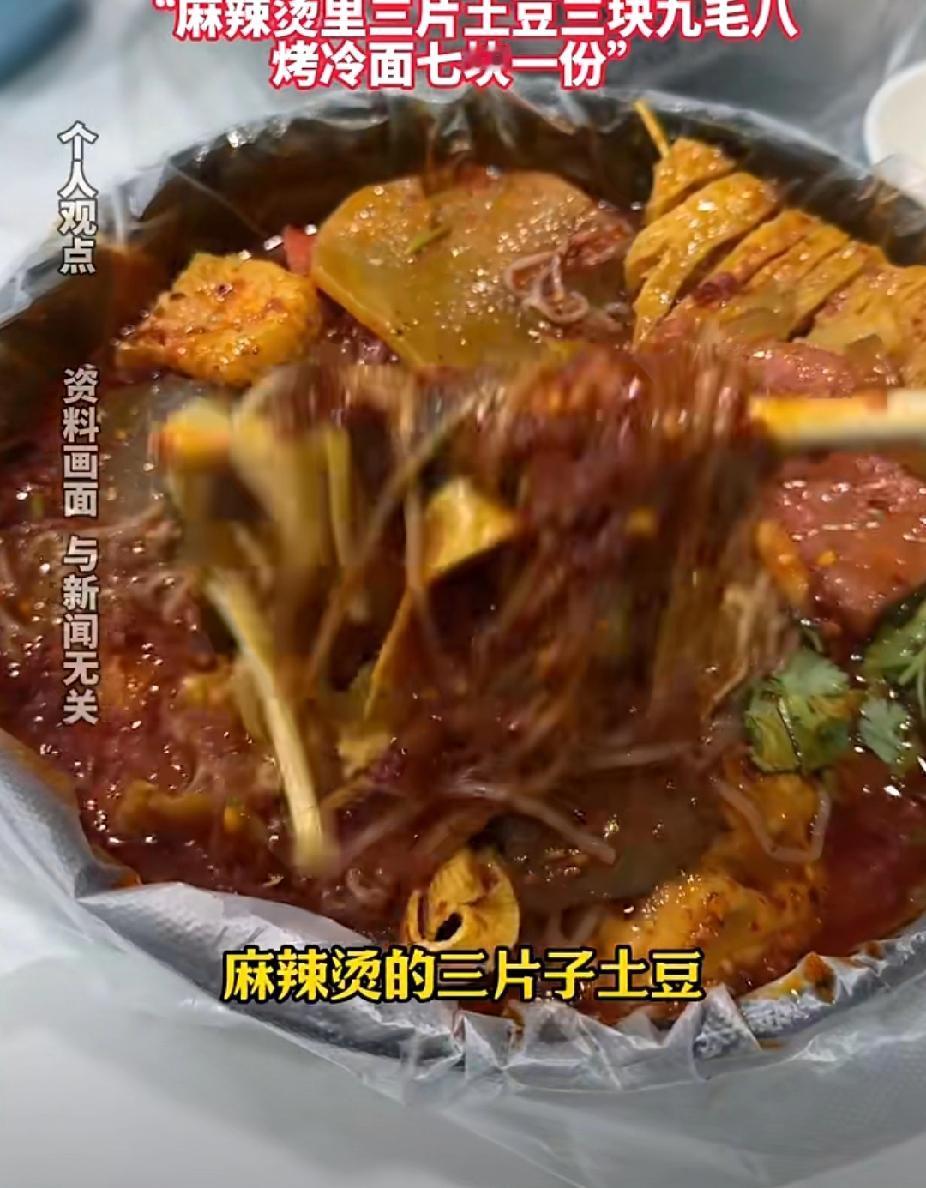 扎心了！女子吐槽所有东西都在悄悄涨价，只有工资不涨！起因是女子租共享充电宝，标价