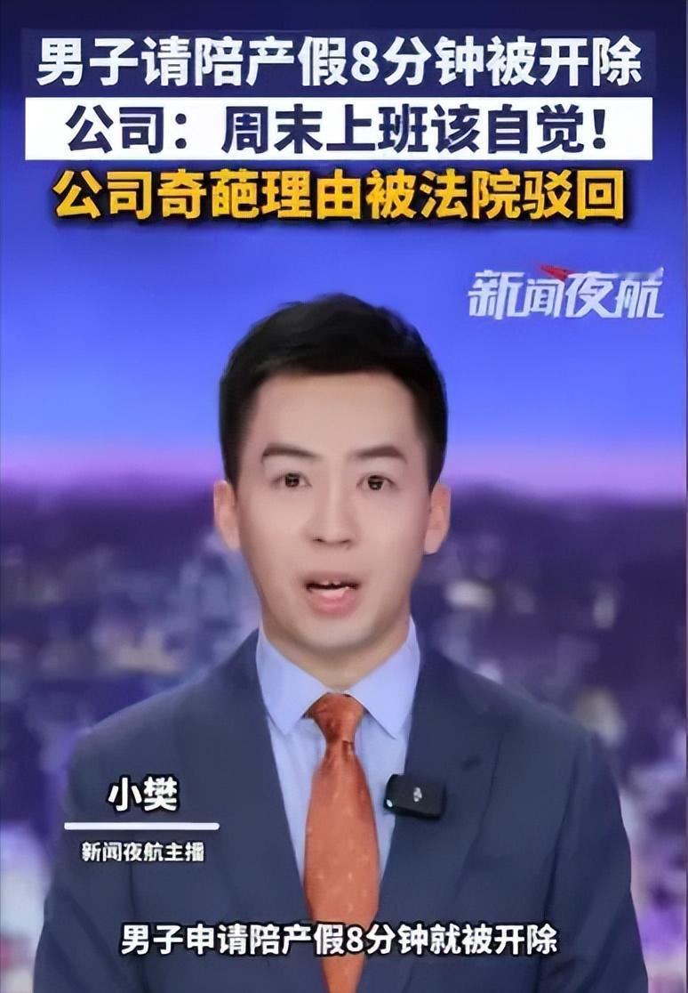 上海，一男子就要当爸爸了，他的妻子马上就要生孩子了，他喜悦之余，赶紧请假，结果刚