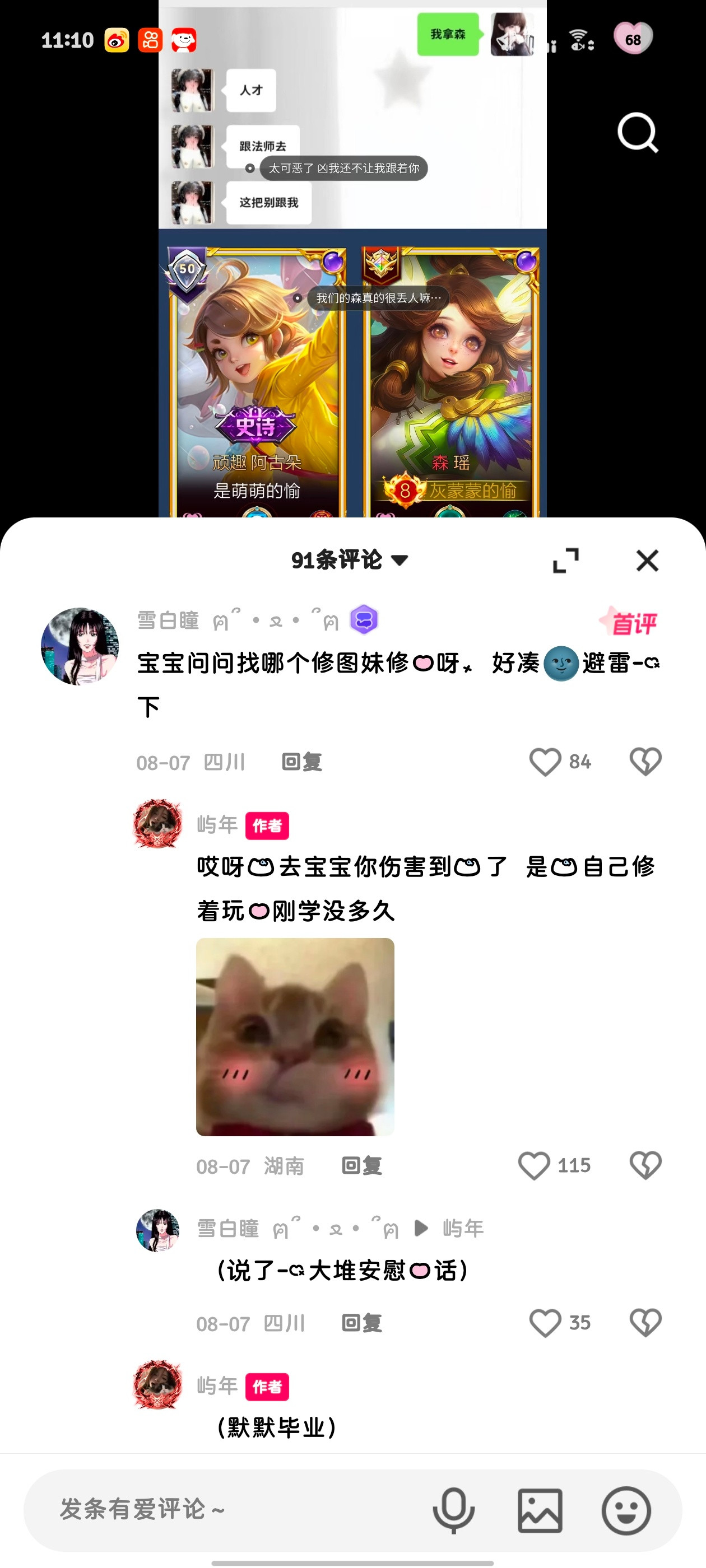 我笑的好崩溃