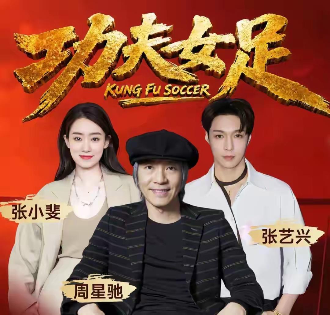 周星驰自己导演但不参演的一共三部影片，《西游降魔篇》打破全球华语票房，《美人鱼》