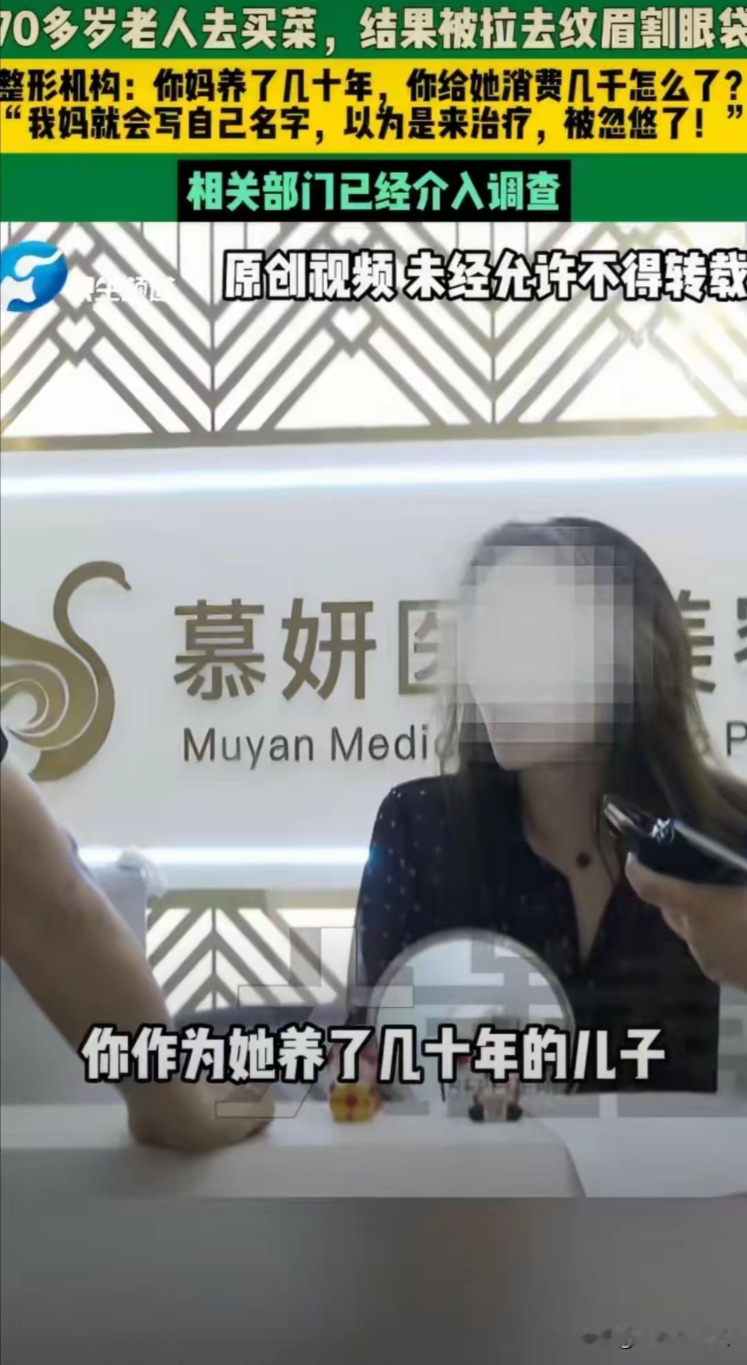 续写内容：缺德又嚣张，一定要严查！河南濮阳，一位快80岁的老太太，一辈子
