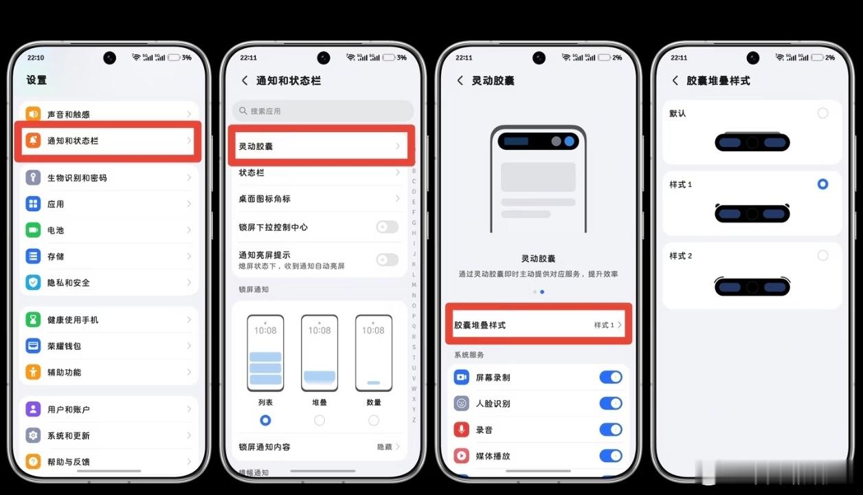 MagicOS月月新Magic8升级到170版本之后，灵动胶囊支持自定义堆叠样式
