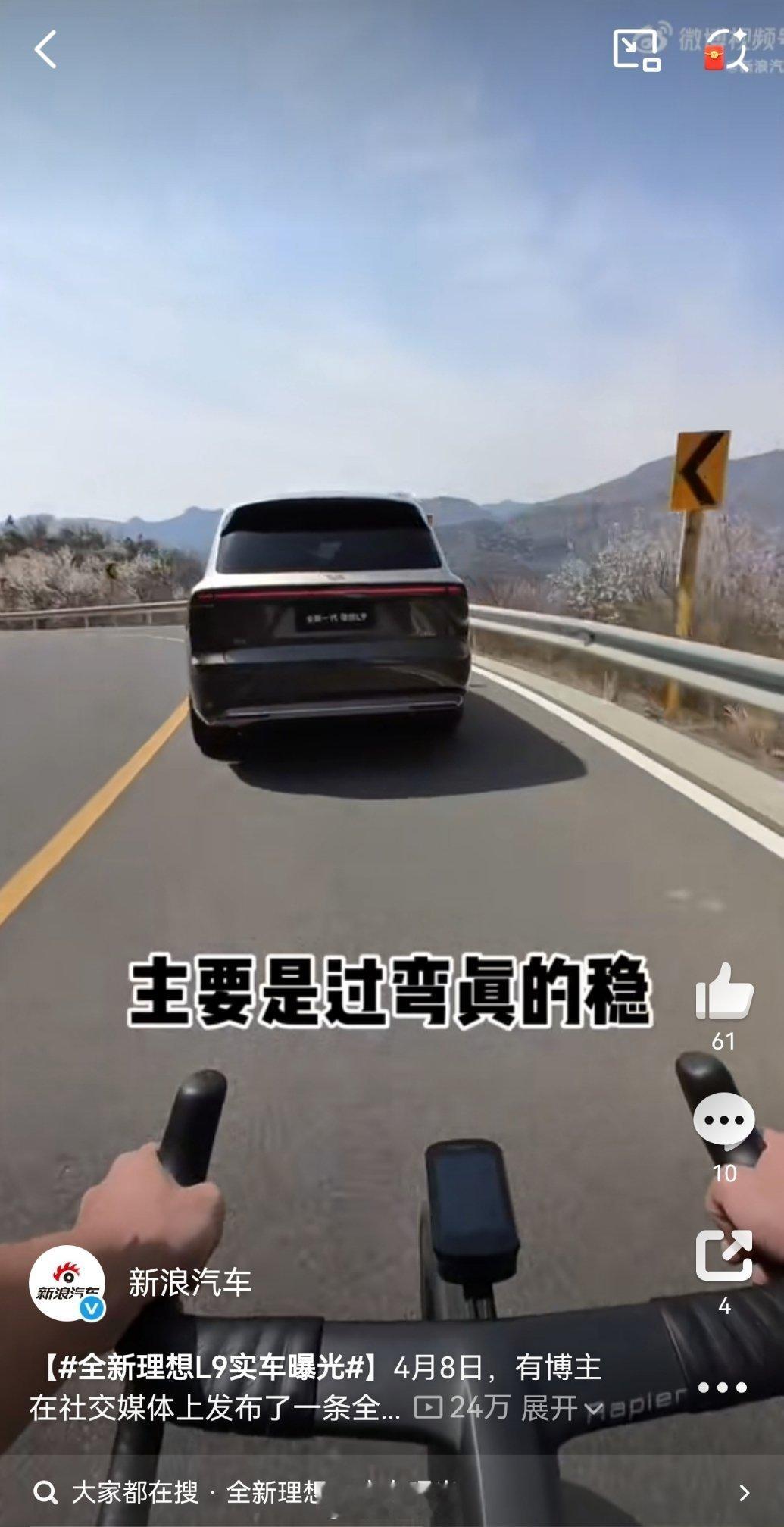 全新理想L9实车曝光新理想L9看数字挺炸的。800V全主动悬架，单轮举升力超万牛