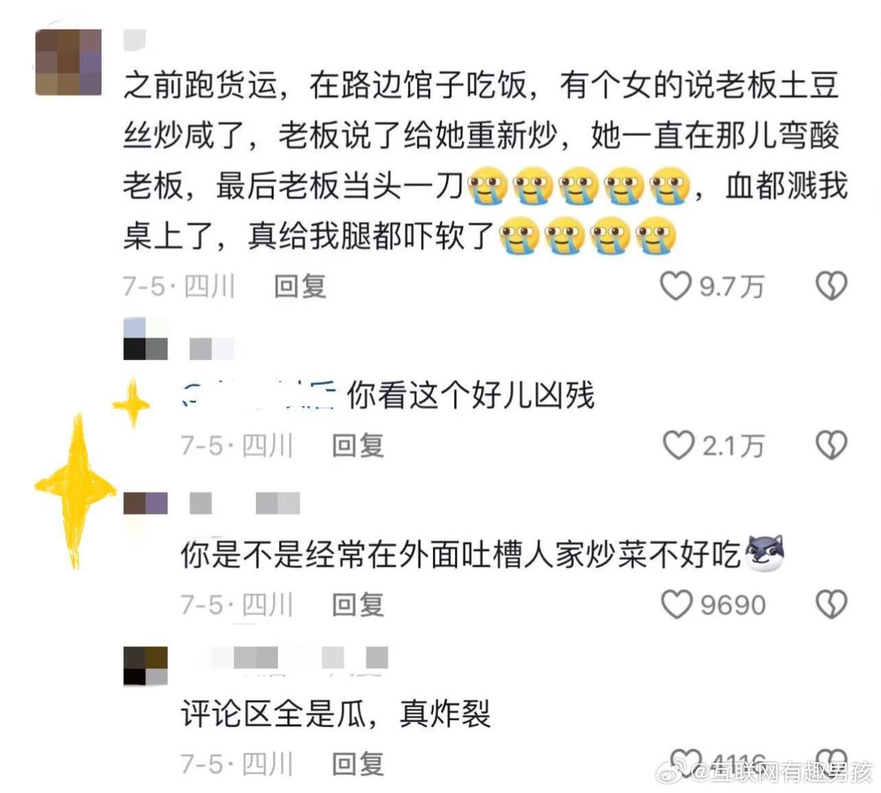 在外一定要注意幸福者退让原则​