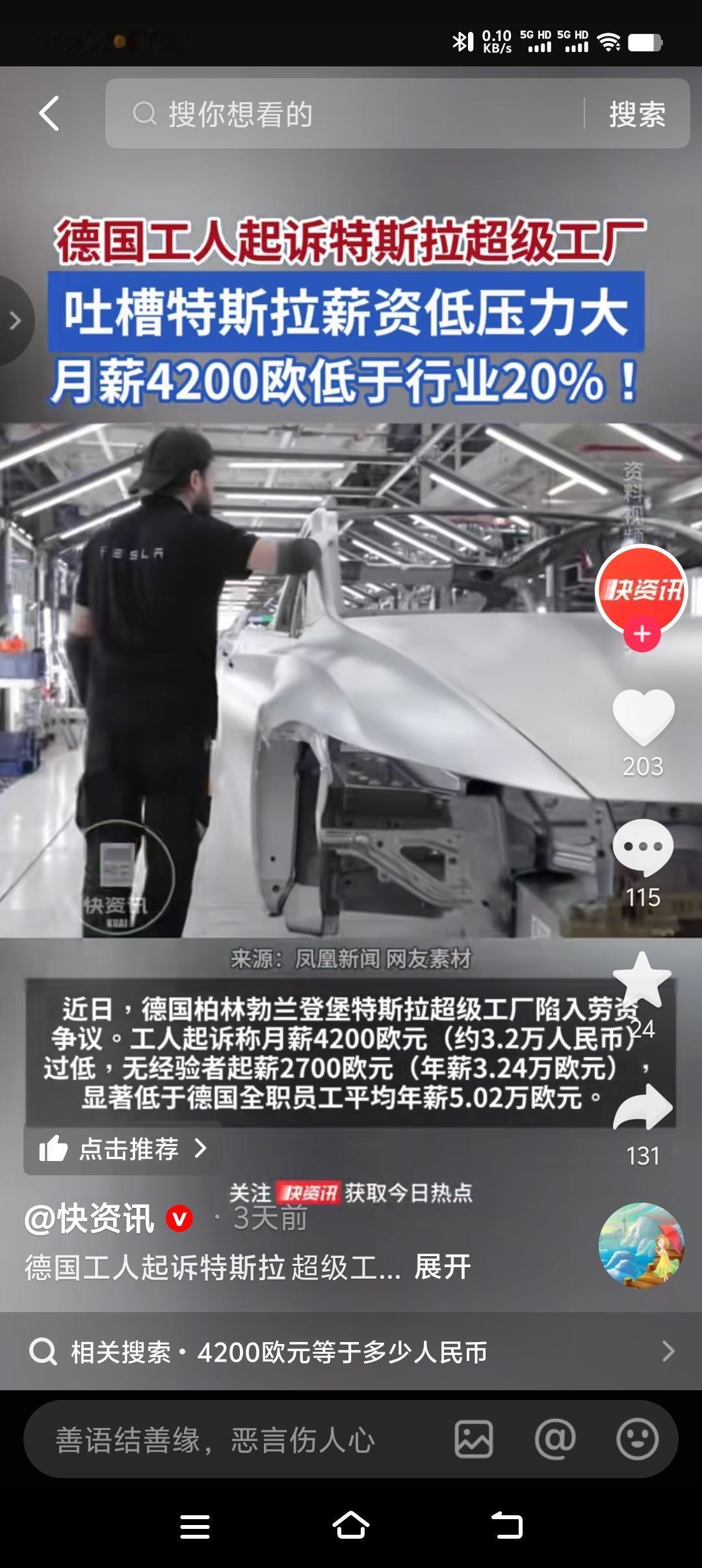 有史以来最大的笑话诞生了，就是中国人阻止外国人给中国人涨薪。特斯拉给中国人涨薪，