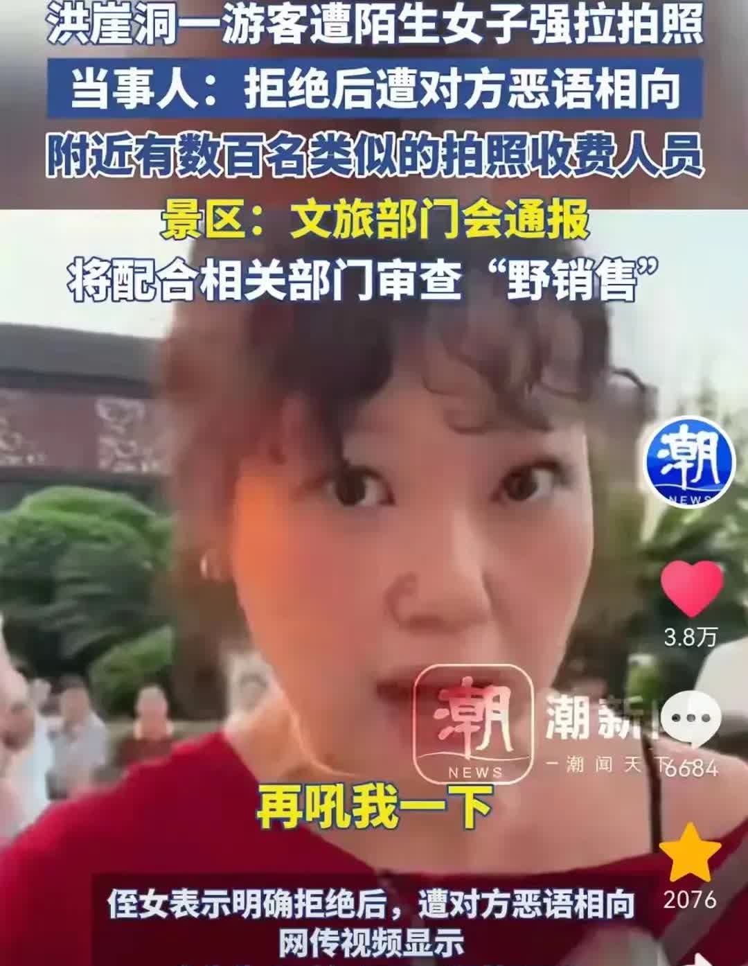 态度嚣张、蛮横无理的洪崖洞景区红衣女子最终处理结果：1.公安分局对其处以行政罚款