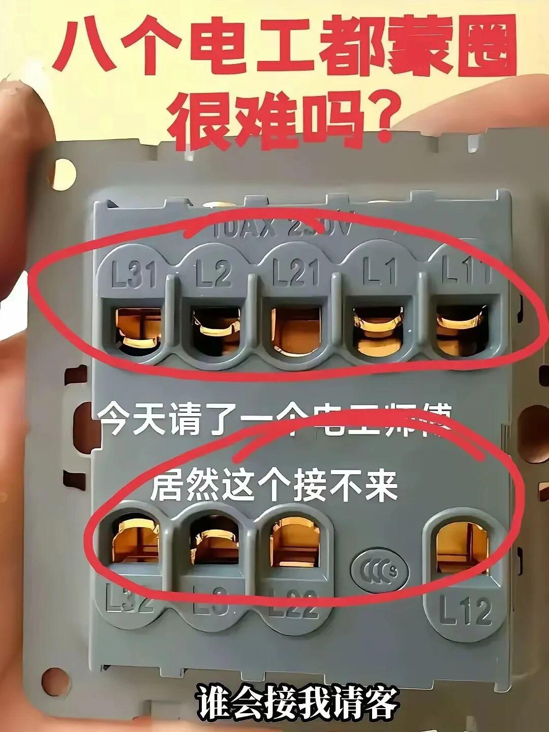 真是给电工行业丢脸，也不知他那本证是怎么样考下来的！近日，电工群里又爆出一条