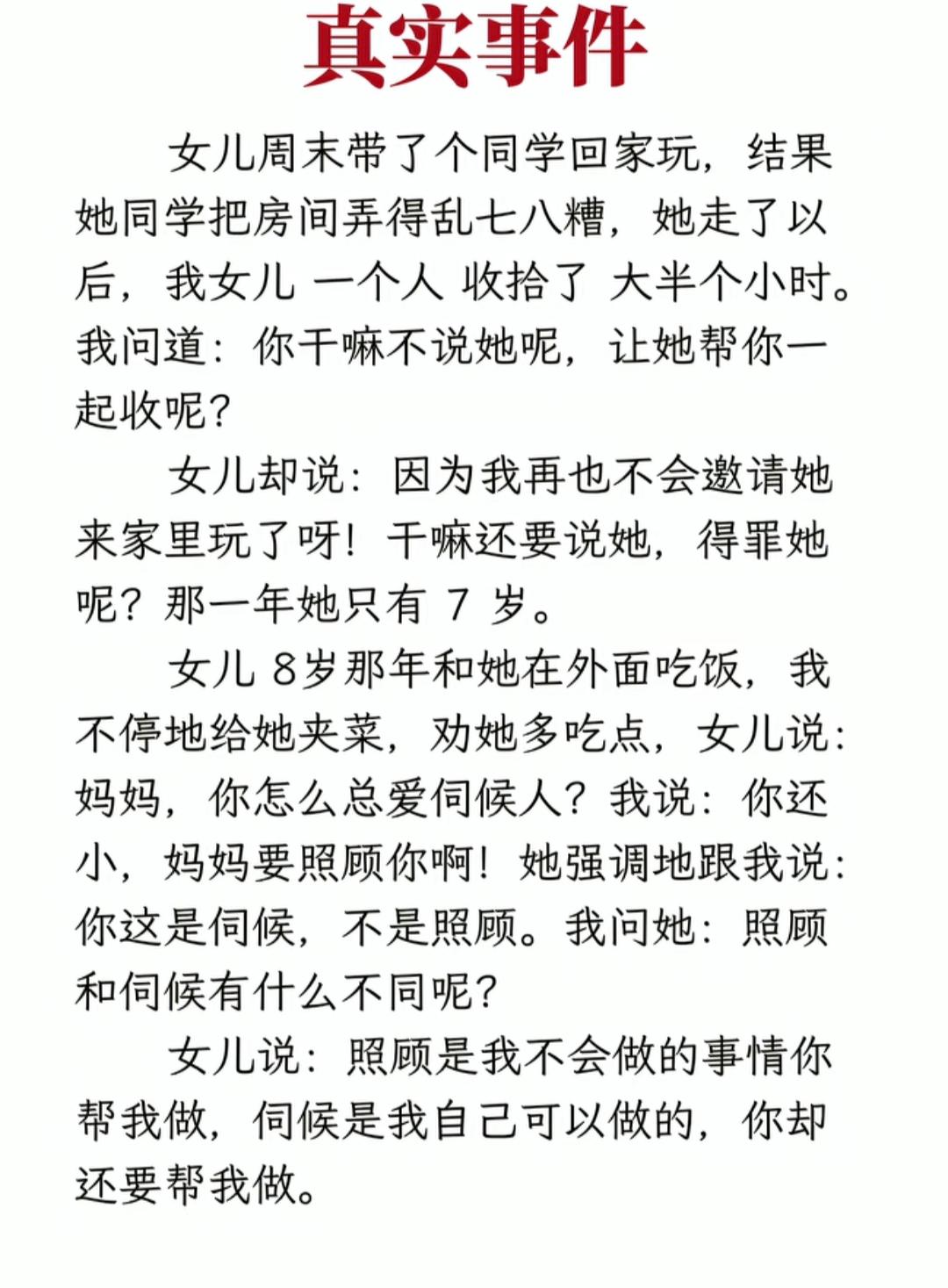女儿的独立与妈妈的担忧：谁来照顾谁？
