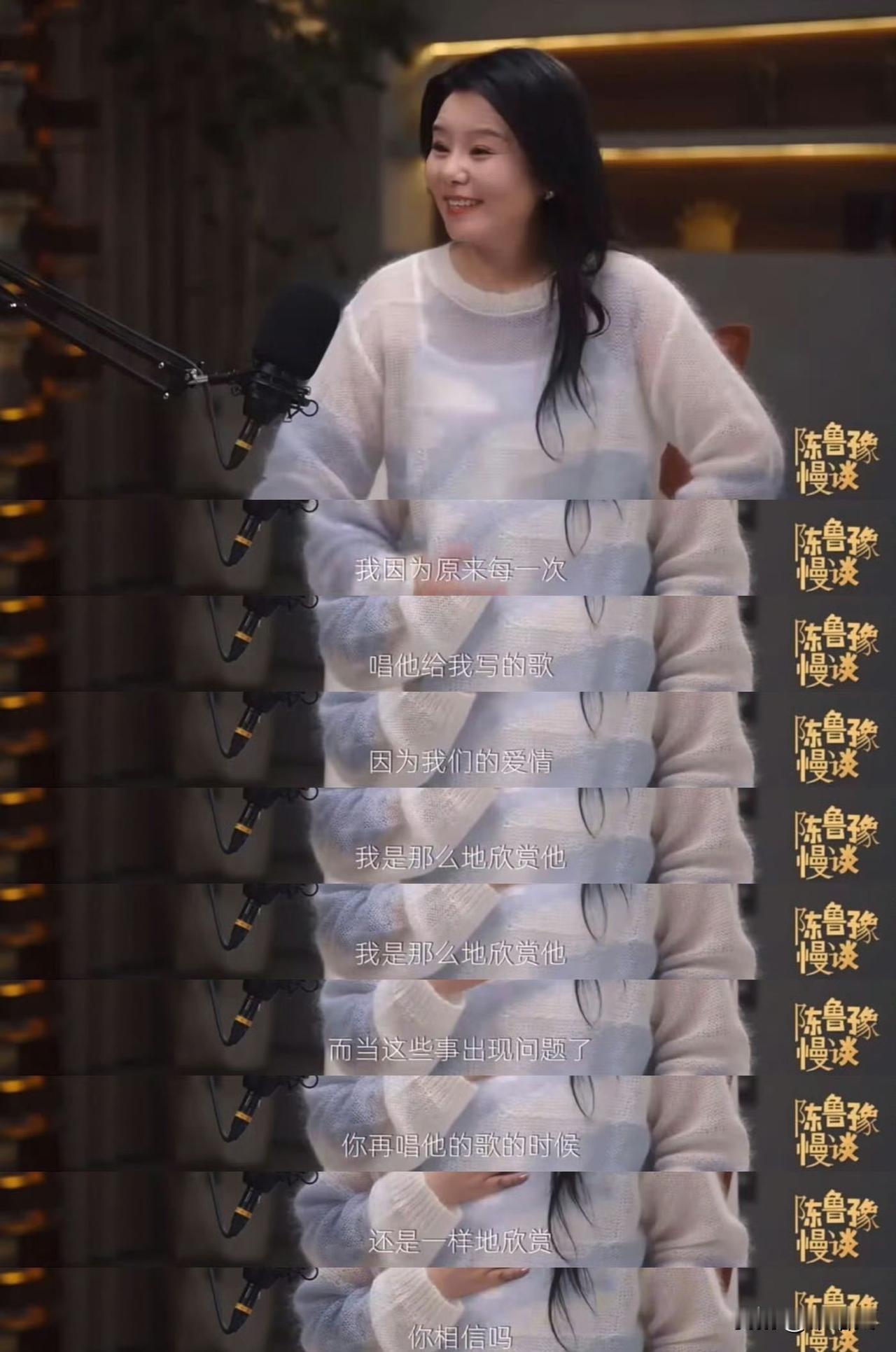 龚琳娜说还欣赏前夫，鲁豫表情管理崩了，这对话太上头最近龚琳娜上鲁豫的节目，