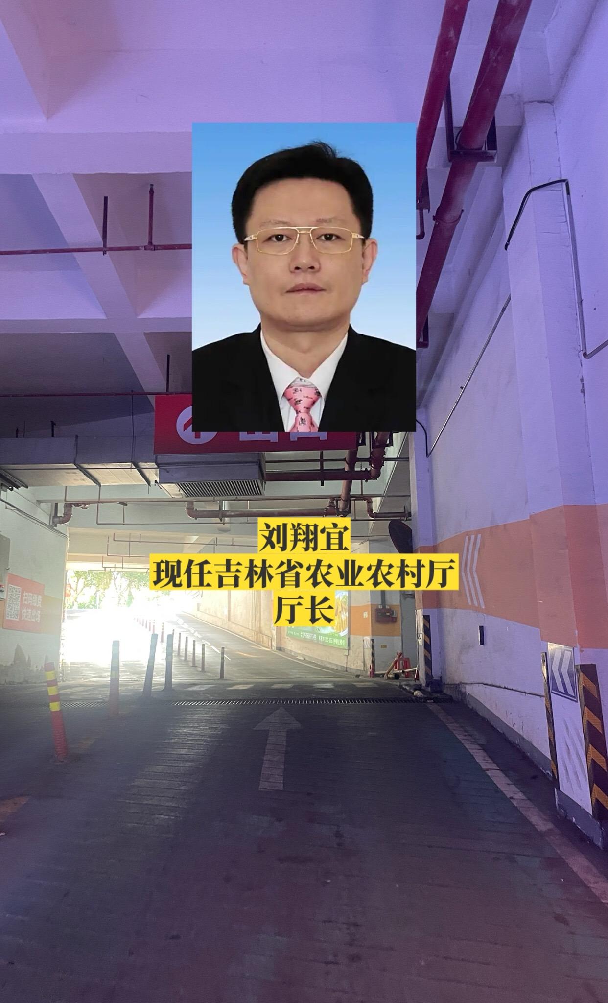 吉林各厅长（部分）