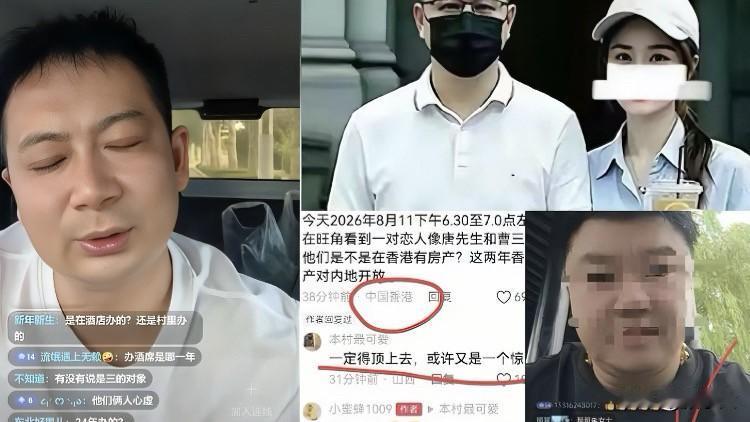 村里人说话就是敢认！曹阳阳老家又有邻居憋不住了，直接把底裤给扒了。前年春节，