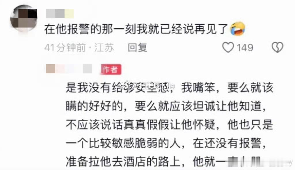 抖音上有一个女孩为了给男友过生日，偷偷跑去酒店布置房间，准备给男友一个惊喜。结果男的以为她出轨了，直