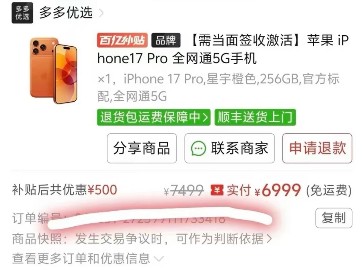 iPhone17Pro史上最低价抄底6999拿下iPhone17Pro对比完新