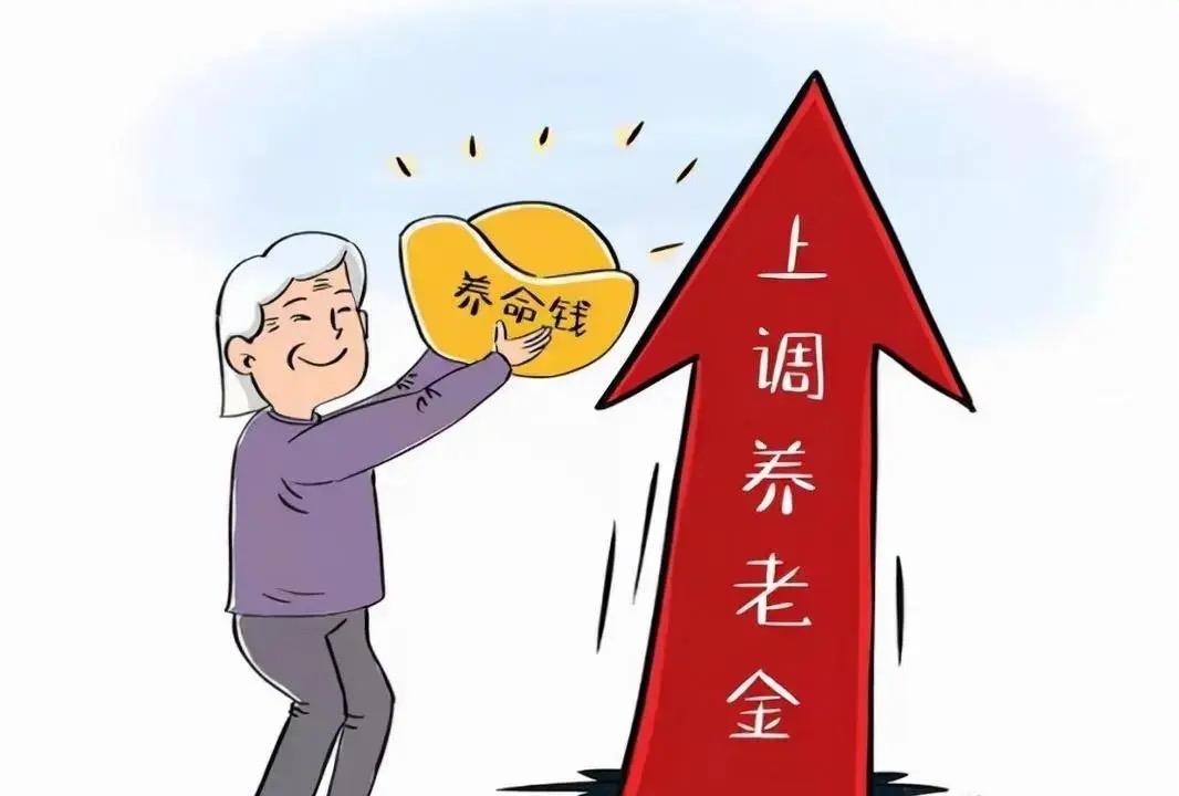 昨天一打开手机，就看到一条消息，居民养老金要涨了，2025年一月一日起月人均涨