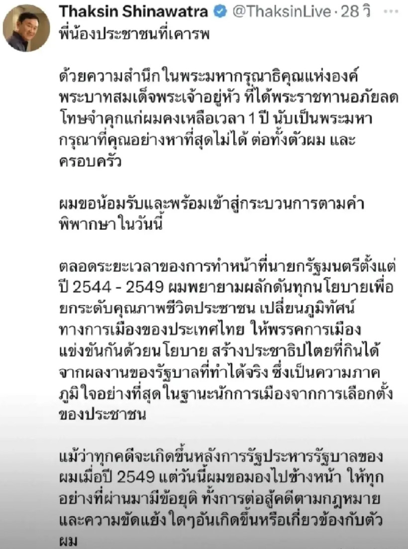 他信今日入狱！佩通坦前路铺满荆棘，洪森心里乐开了花该来的总会来，佩通坦被拉下马