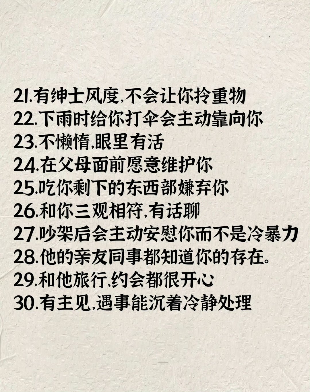 男朋友值得嫁的一些小细节
