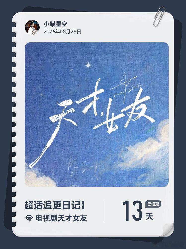 #电视剧天才女友##超话追更日记#第13集​