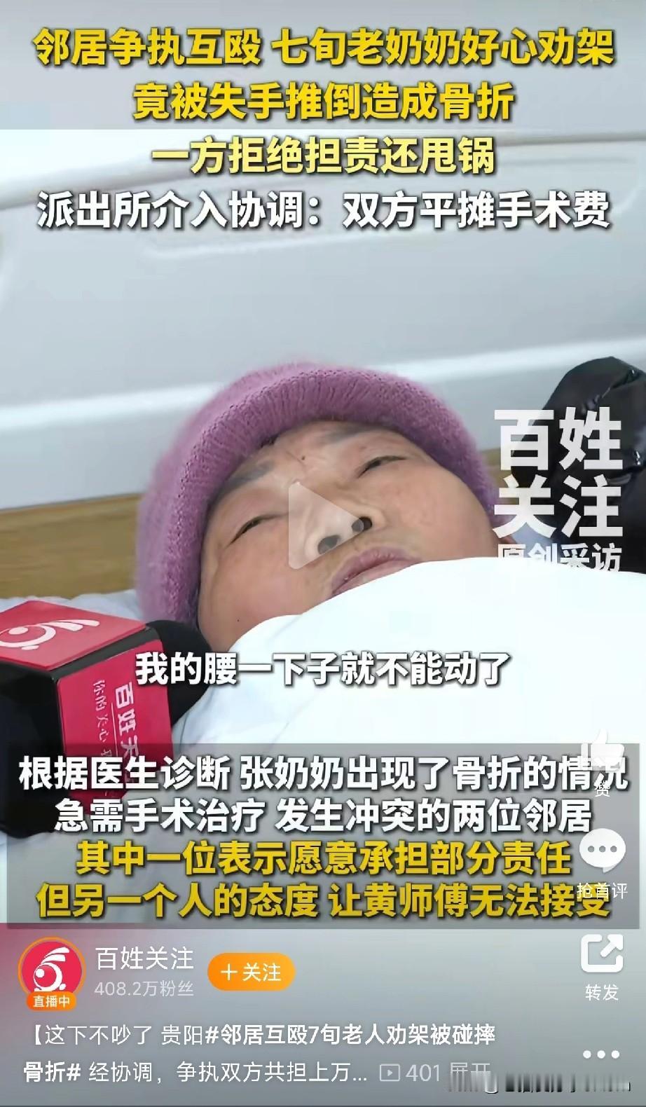 打架打出上万元“合伙账单”！1月11日，贵阳某小区里，两位邻居不知为啥在路上