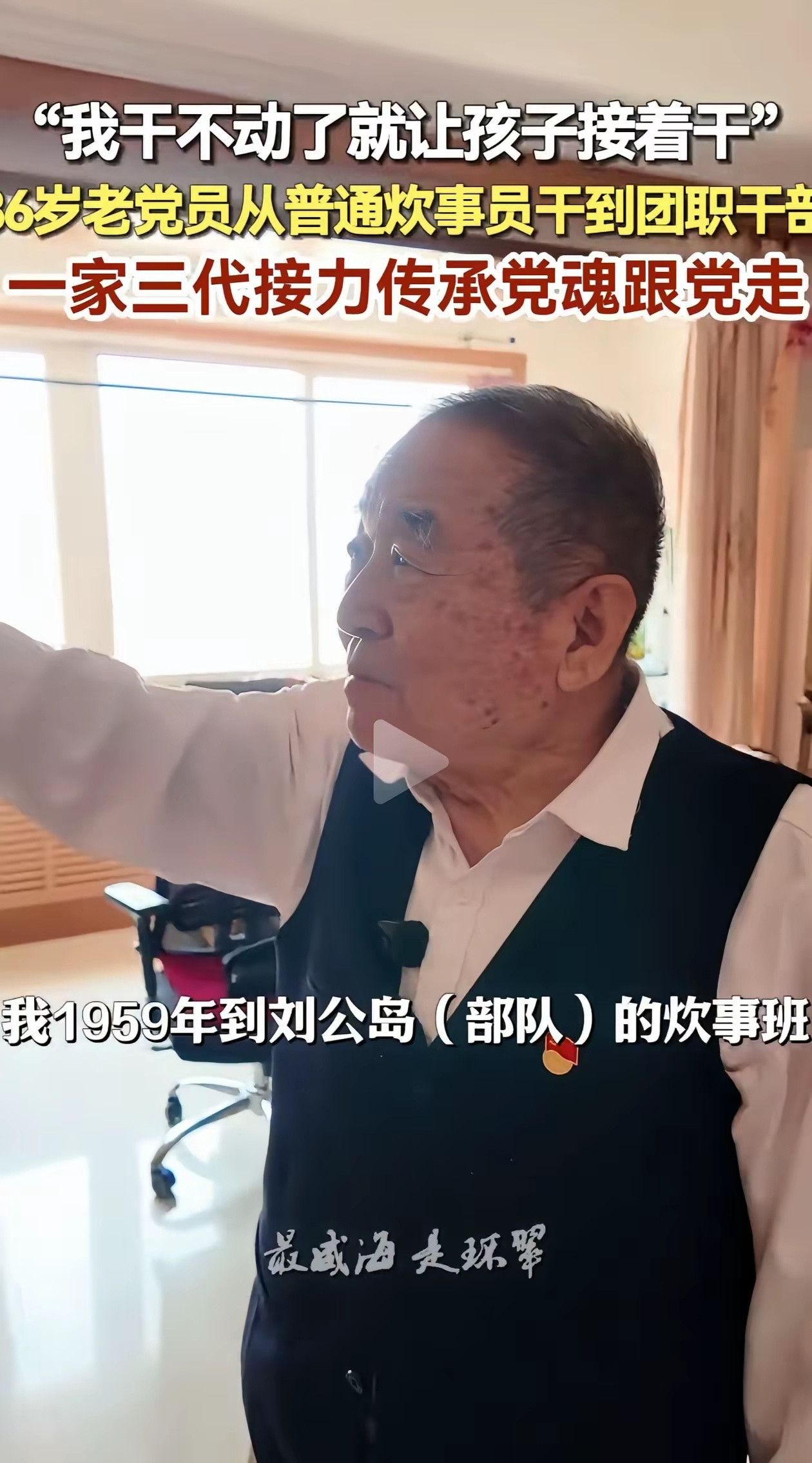 他扛不动的时候，就把担子交给了孩子。一家三代。