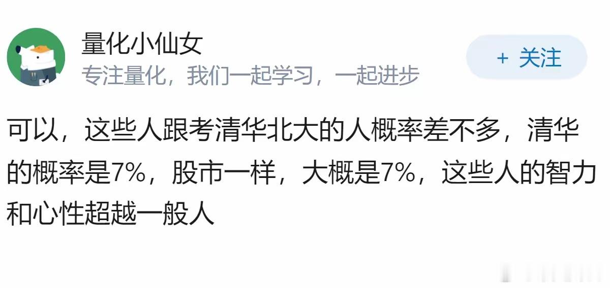 炒股真的可以让人发家致富吗？