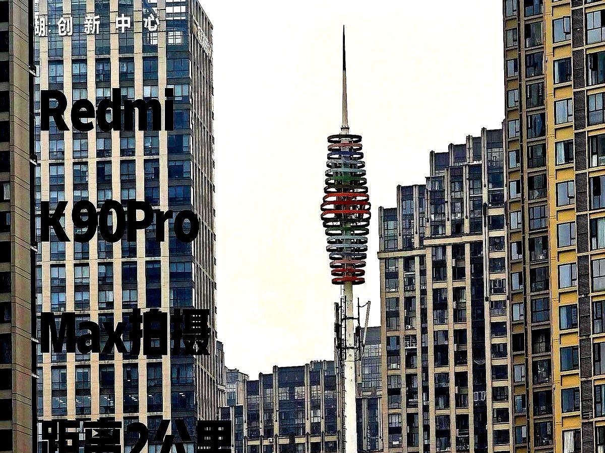 “想拍远处娃的脸,钱包却只够买中端机?”——2024年春,红米把5倍潜望长焦塞进