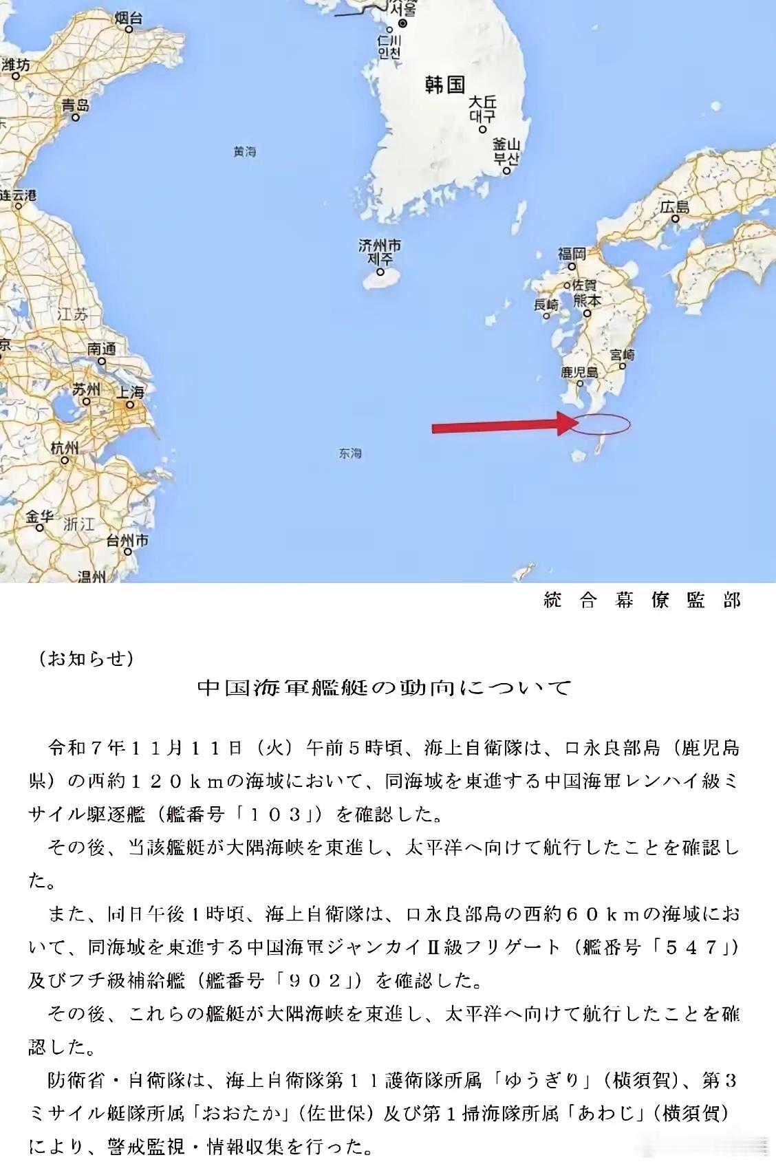 日本现在进退两难，颜面扫地。根据日本媒体报道，055大驱这几天突然出现在大隅海峡