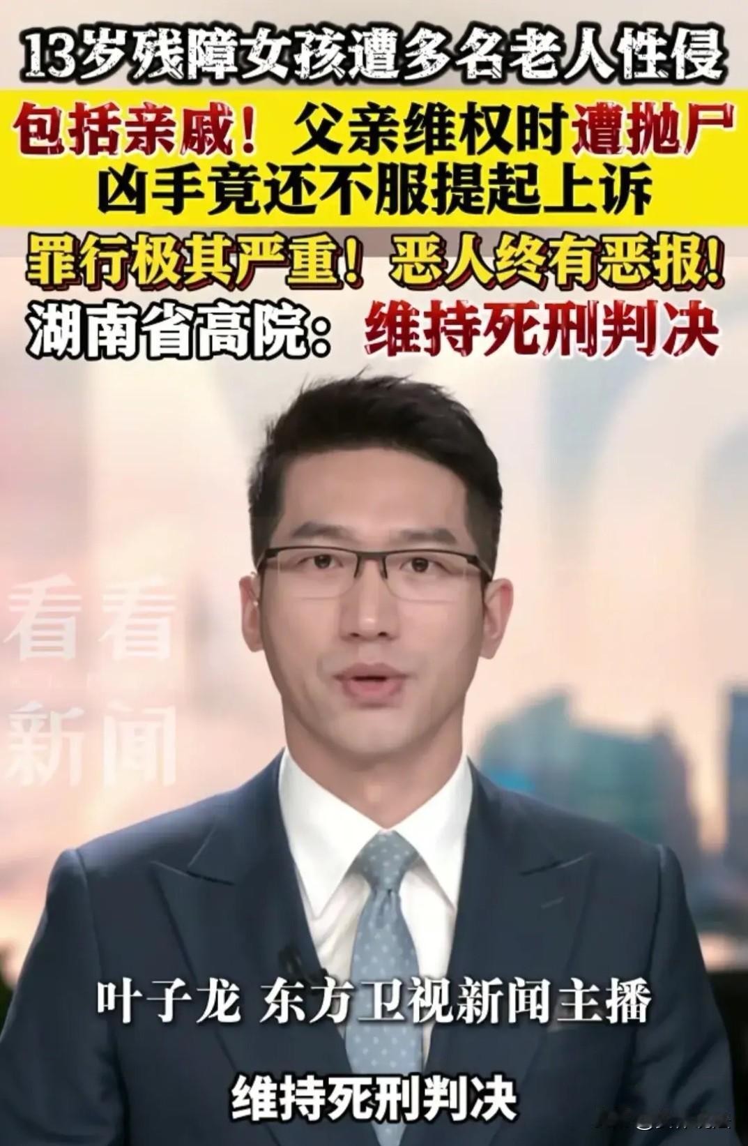 “恶有恶报！”湖南，13岁智力残疾女孩怀孕，女孩父亲报警，结果一连揪出来同村3名