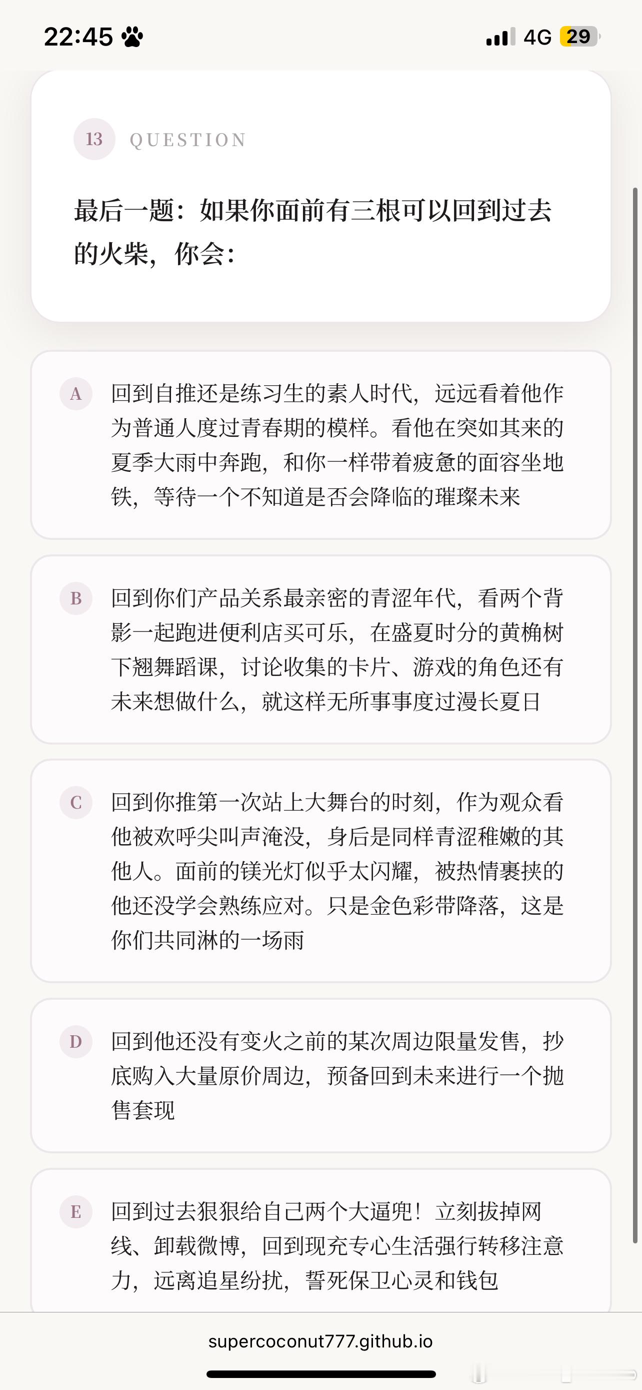 不选B的永别……