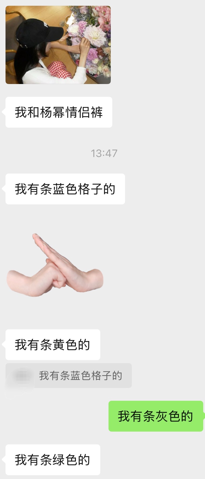 俺们都和杨幂有情侣裤​​​