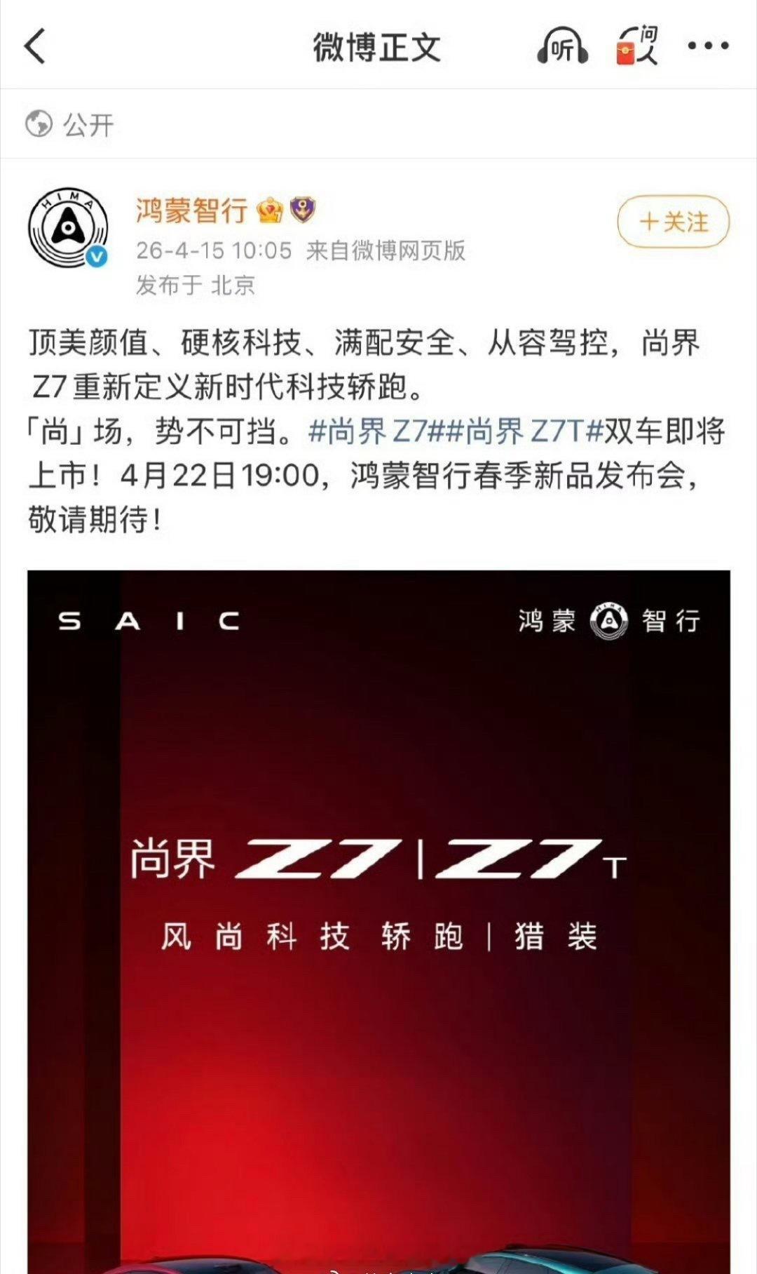 肖战新车代：华为尚界微博卡点10:05预热，肖战生日是1005