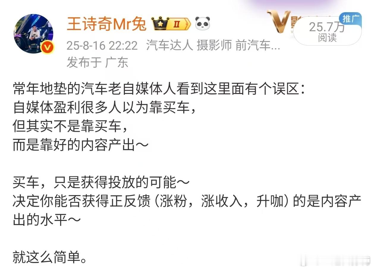 汽车达人一语道破核心