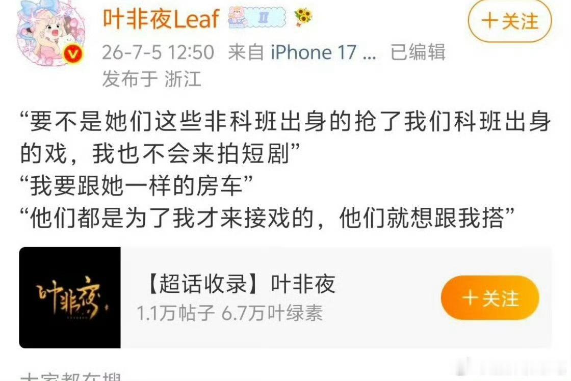 拍短剧🔥的人自己也看不起短剧