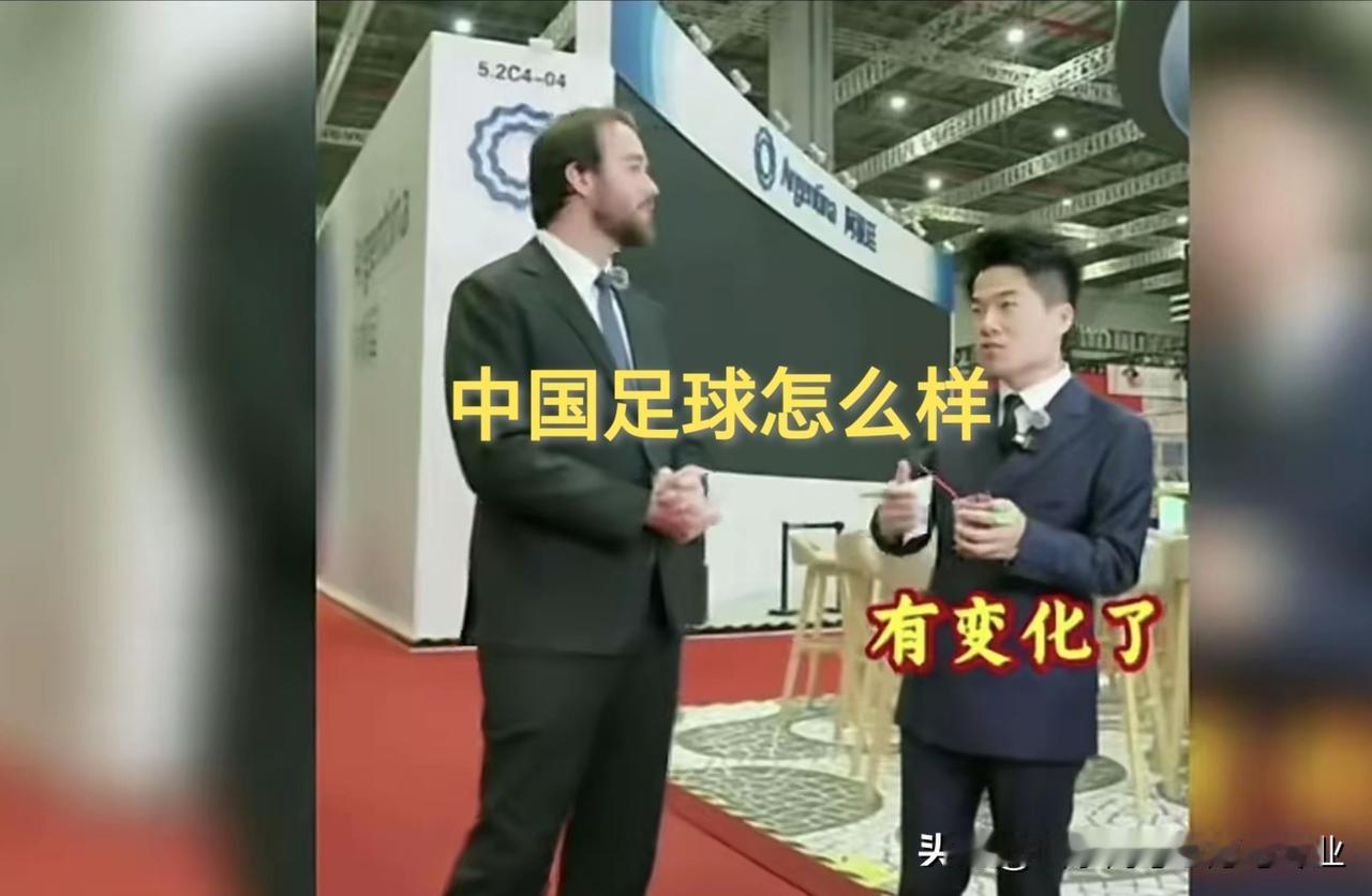 哪壶不开提哪壶？进博会巴西人问董宇辉：中国足球最近怎么样？这个问题好像有点尴尬，