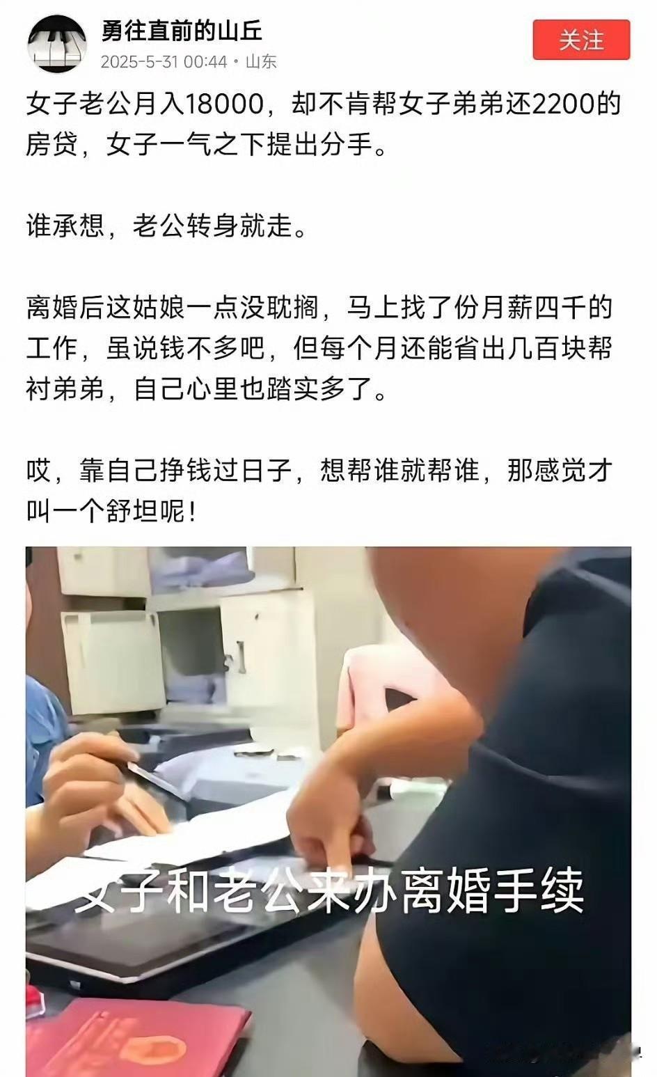 扶弟魔太可怕