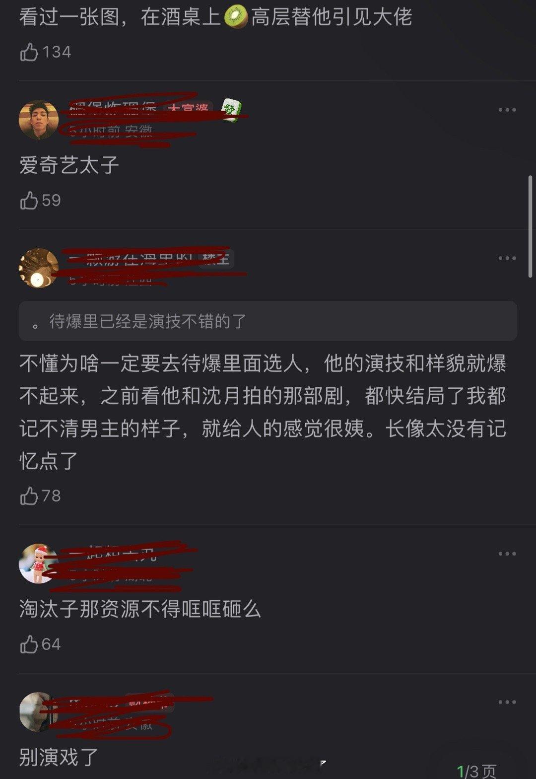 陈哲远为什么资源那么好？拍的剧部部扑，还能继续拍大ip，还能抢一番，资源好到逆天