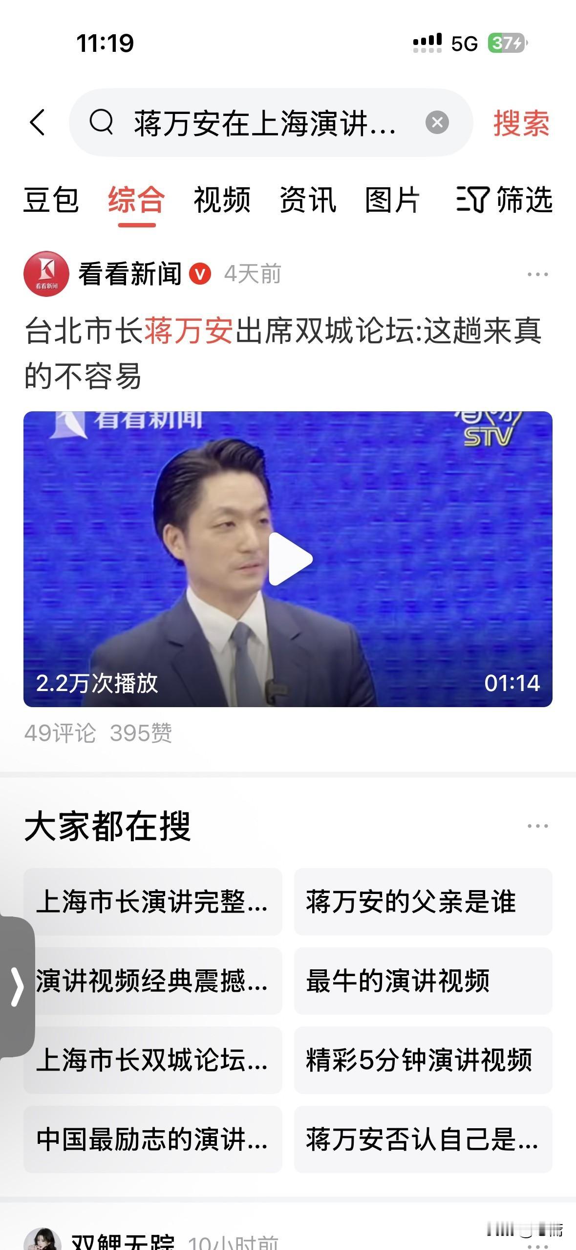 蒋万安这8分钟的脱稿演讲，确实漂亮，但也别太上头。咱们换个角度，把它放在显微镜下