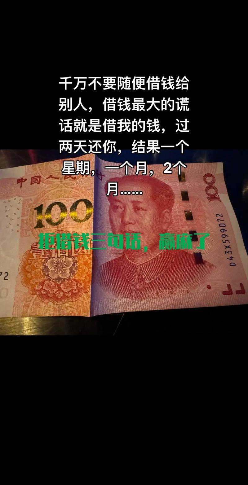 不管谁向你借钱，回答这三句话，高情商、不伤和气、又不得罪人，真的绝了