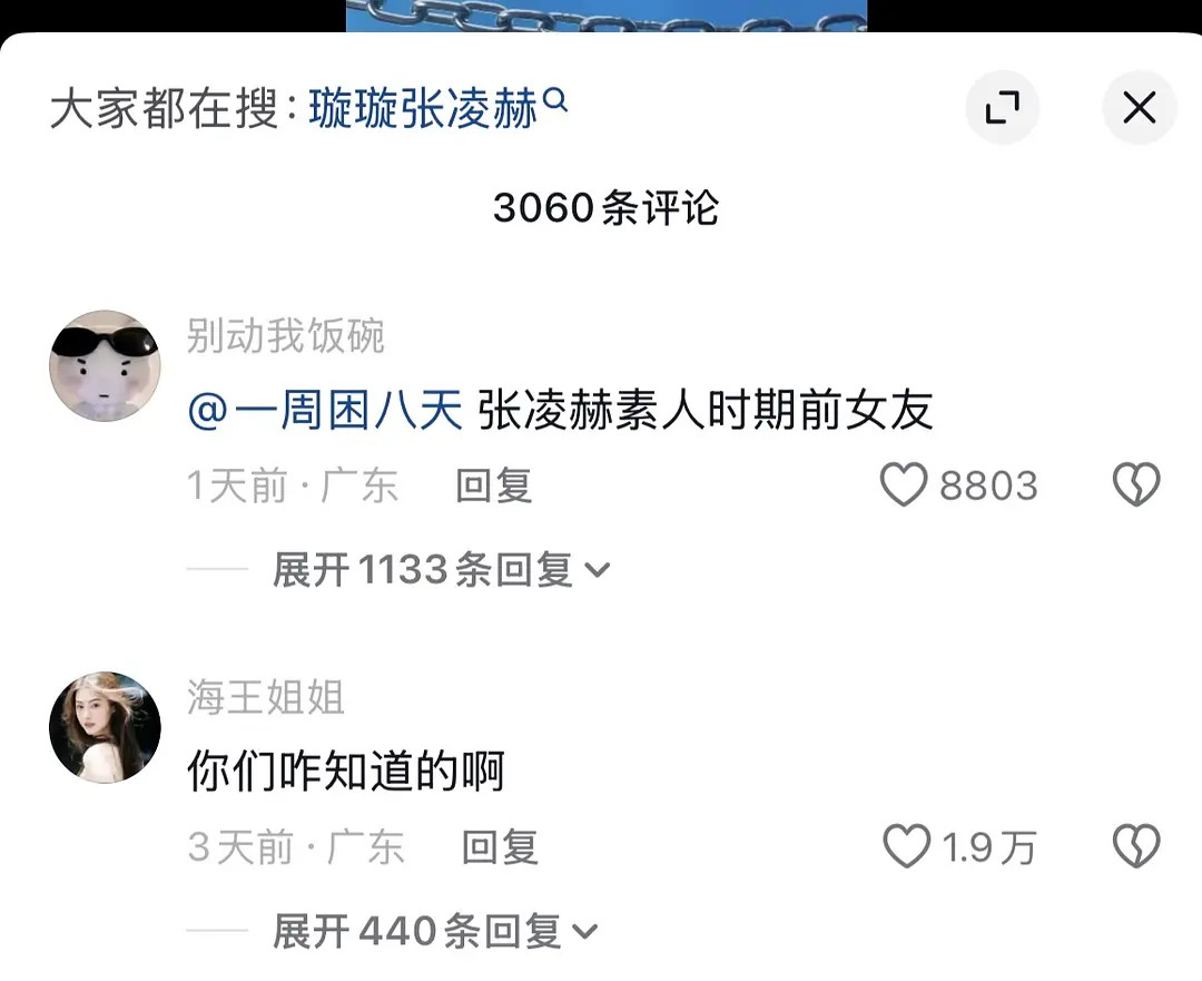 这真假啊？