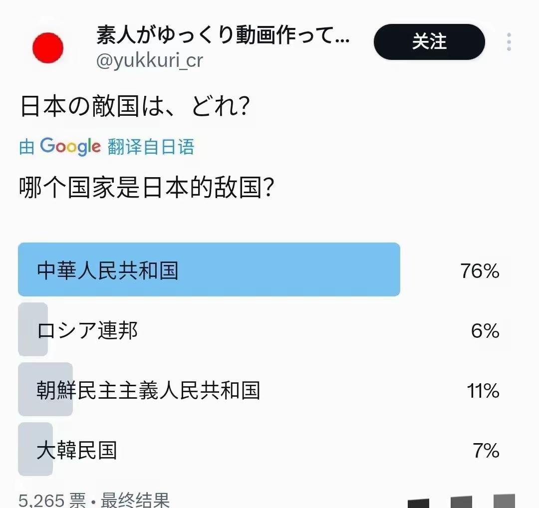 日本人就是这么看待我们的！没有一点反思！​​​