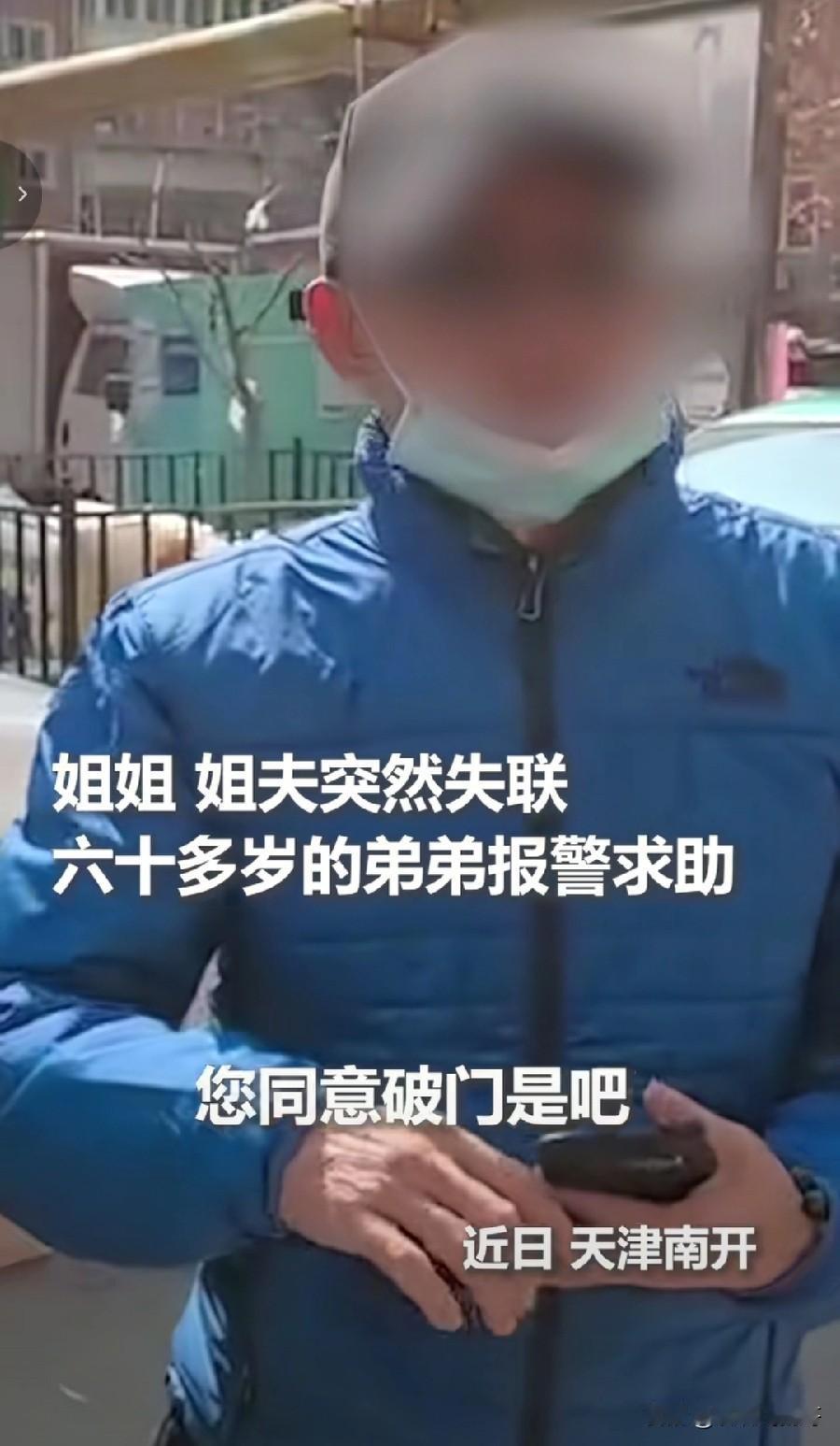 弟弟带着消防人员将姐姐家的门破了，见到姐姐姐夫那一刻弟弟对姐夫姐姐一顿数落