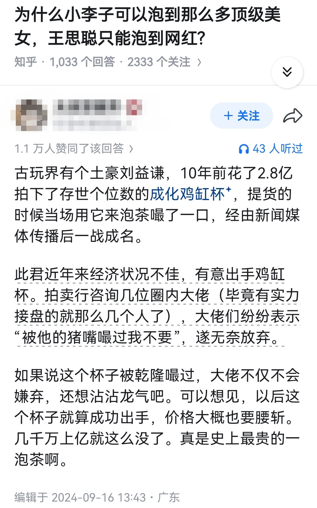 为什么小李子可以泡到那么多顶级美女，王思聪只能泡到网红?
